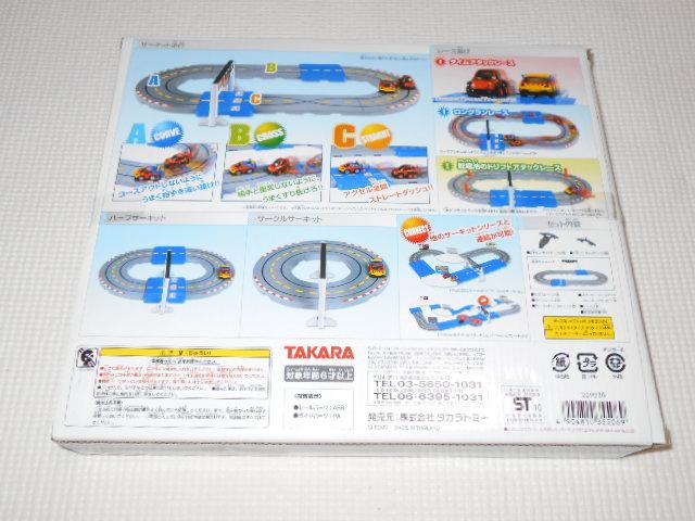 チョロQハイブリッド! チョロQベーシックサーキット 欠品無し < ホビー  チョロQハイブリッド! チョロQベーシックサーキット 欠品無し < ホビーの