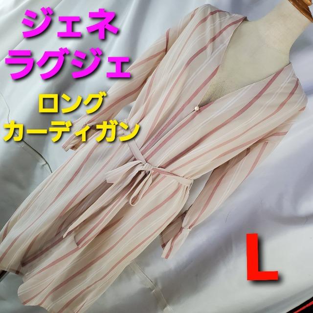 送込み★ジェネ ラグジェ★ストライプロングカーディガン★L★ < 女性ファッション  送込み★ジェネ ラグジェ★ストライプロングカーディガン★L★  < 女性ファッションの