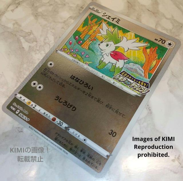 シェイミ S-P ポケモンカード パラダイムトリガー レアリティS-P 限定カード HP 70 はなひろい  うしろげり < トレーディングカード  シェイミ S-P ポケモンカード パラダイムトリガー レアリティS-P 限定カード HP 70 はなひろい  うしろげり < トレーディングカードの