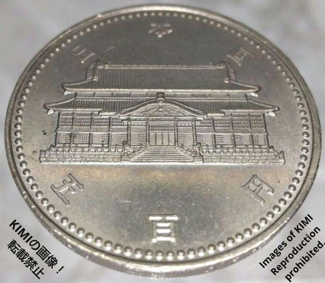 沖縄復帰20周年記念 500円 白銅 貨幣 硬貨 コイン 記念硬貨 首里城正殿 昇龍 平成4年 1992年 < ホビー  沖縄復帰20周年記念 500円 白銅 貨幣 硬貨 コイン 記念硬貨 首里城正殿 昇龍 平成4年 1992年 < ホビーの