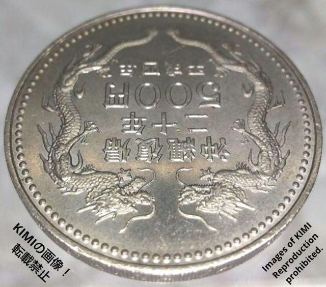 沖縄復帰20周年記念 500円 白銅 貨幣 硬貨 コイン 記念硬貨 首里城正殿 昇龍 平成4年 1992年 < ホビー  沖縄復帰20周年記念 500円 白銅 貨幣 硬貨 コイン 記念硬貨 首里城正殿 昇龍 平成4年 1992年 < ホビーの