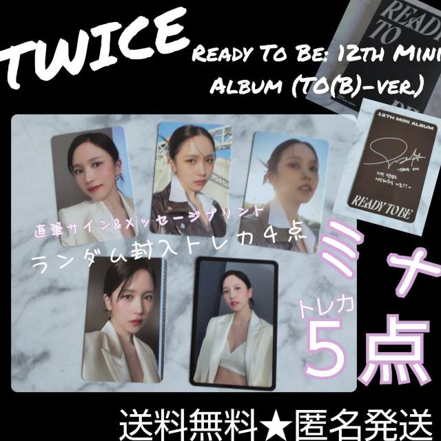 TWICE【ランダム封入特典】トレカなど5点(ミナ)★Ready To Be < タレントグッズ  TWICE【ランダム封入特典】トレカなど5点(ミナ)★Ready To Be  < タレントグッズの