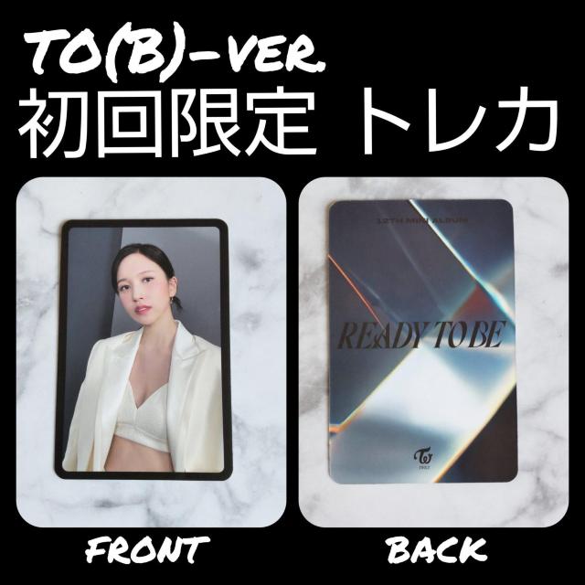 TWICE【ランダム封入特典】トレカなど5点(ミナ)★Ready To Be < タレントグッズ  TWICE【ランダム封入特典】トレカなど5点(ミナ)★Ready To Be < タレントグッズの