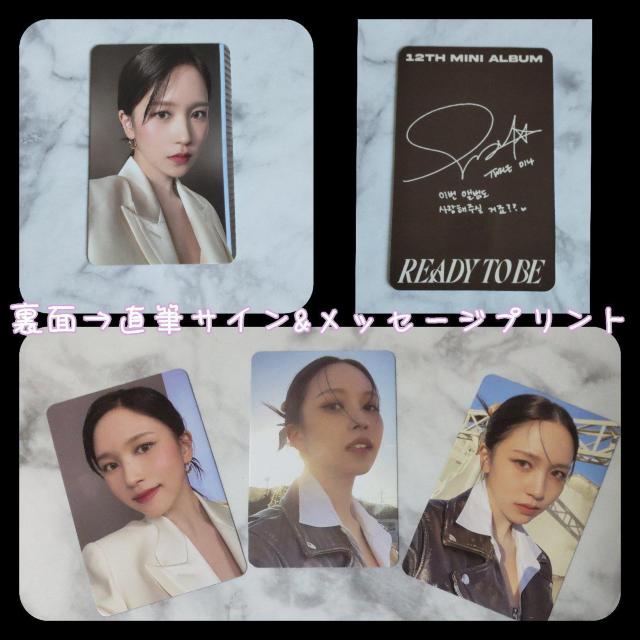 TWICE【ランダム封入特典】トレカなど5点(ミナ)★Ready To Be < タレントグッズ  TWICE【ランダム封入特典】トレカなど5点(ミナ)★Ready To Be < タレントグッズの
