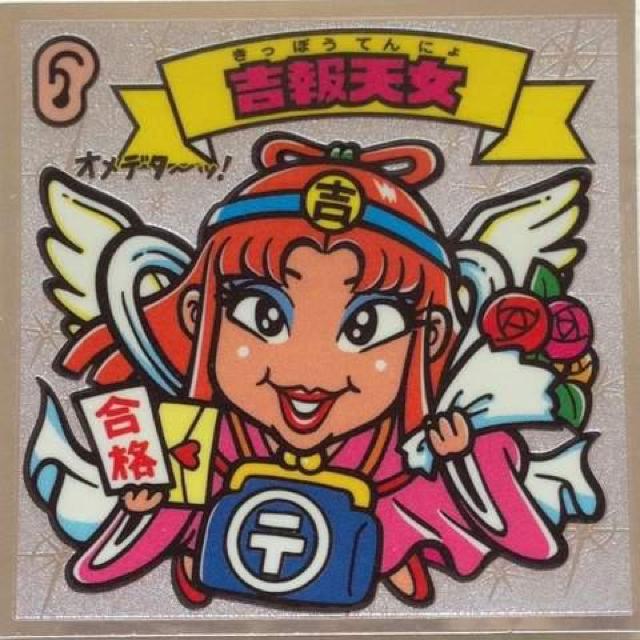 ビックリマン伝説3 44-天 吉報天女 < ホビー ビックリマン伝説3 44-天 吉報天女 < ホビーの