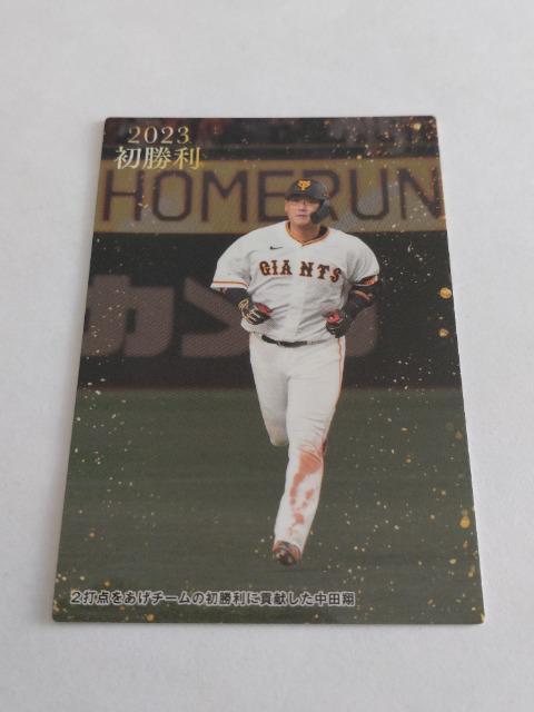 カルビープロ野球チップス2023 第2弾 初勝利 FW-10 読売ジャイアンツ 10 中田翔選手 < トレーディングカード  カルビープロ野球チップス2023 第2弾 初勝利 FW-10 読売ジャイアンツ 10 中田翔選手  < トレーディングカードの