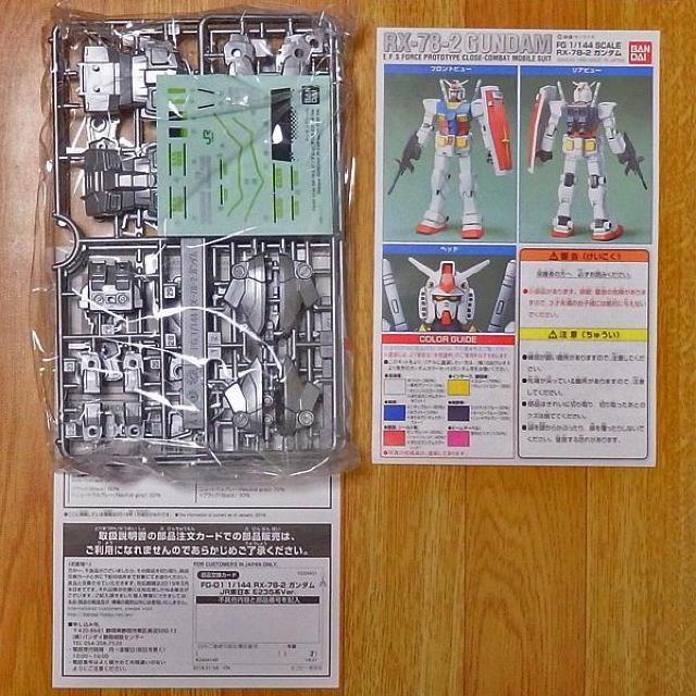 □ガンダム JR東日本 E235系Ver. < ホビー  □ガンダム JR東日本 E235系Ver. < ホビーの