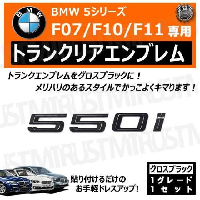 BMW 5V[Y F07 F10 F11 550i p gNAGu OXubNyLEDz  /oCN