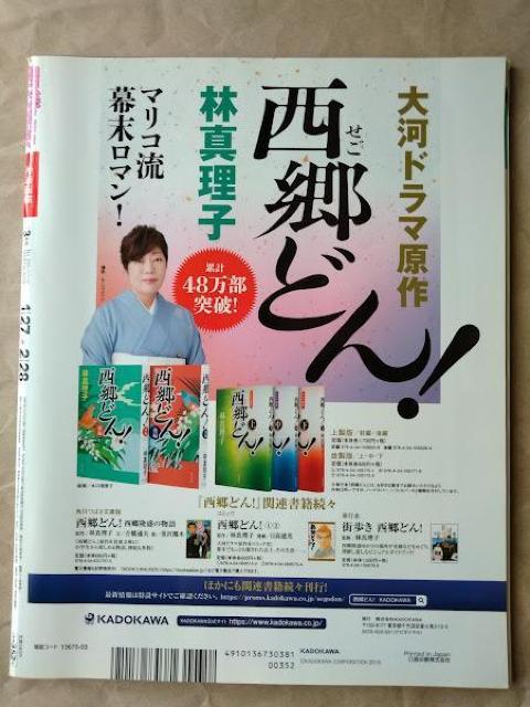 月刊ザテレビジョン2018年3月号二宮和也大野智櫻井翔松本潤瑛太黒木華松田龍平Sexy Zone嵐志尊淳新田真剣佑小芝風花橋本環奈 < 本/雑誌 月刊ザテレビジョン2018年3月号二宮和也大野智櫻井翔松本潤瑛太黒木華松田龍平Sexy Zone嵐志尊淳新田真剣佑小芝風花橋本環奈 < 本/雑誌の