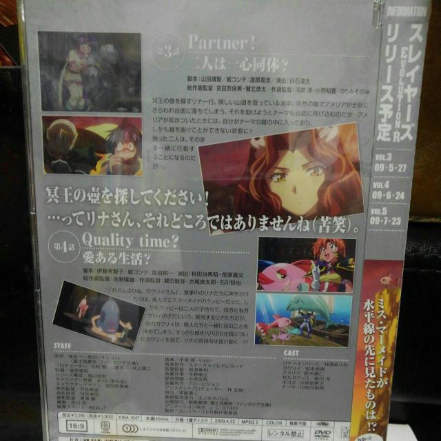 スレイヤーズEVOLUTION−R Vol.2 < CD/DVD/ビデオ スレイヤーズEVOLUTION−R Vol.2 < CD/DVD/ビデオの