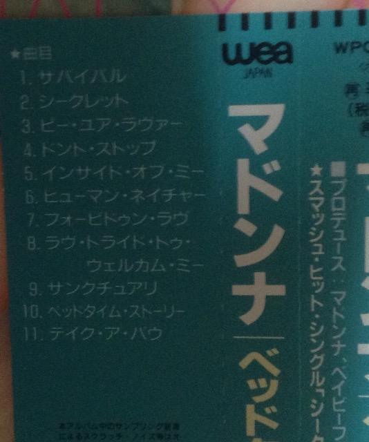 マドンナのアルバムベッドタイムストーリーズ、+選べる粗品プレゼント!安心匿名の全国送料無料です! < CD/DVD/ビデオ  マドンナのアルバムベッドタイムストーリーズ、+選べる粗品プレゼント!安心匿名の全国送料無料です! < CD/DVD/ビデオの