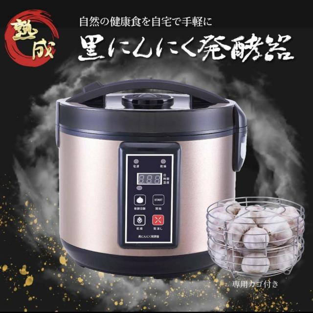 【送料無料】黒にんにく発酵器 RM-AZ1000H-BK 黒にんにくメーカー < 家電/AV 【送料無料】黒にんにく発酵器 RM-AZ1000H-BK 黒にんにくメーカー < 家電/AVの