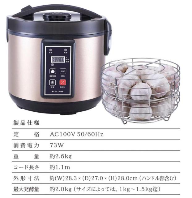 【送料無料】黒にんにく発酵器 RM-AZ1000H-BK 黒にんにくメーカー < 家電/AV 【送料無料】黒にんにく発酵器 RM-AZ1000H-BK 黒にんにくメーカー < 家電/AVの
