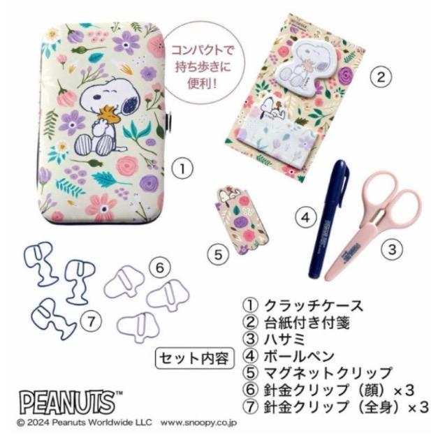 ��l�̂������蒟�G���t�^����ӂ����[�ł���X�k�[�s�[�̕���7�_�Z�b�g