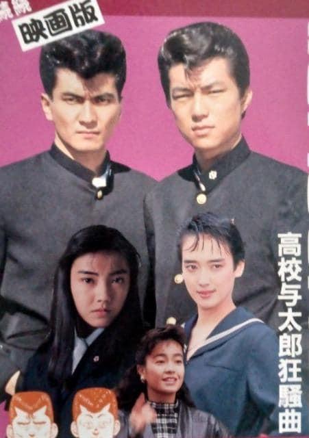 セルDVD☆ビーバップハイスクール高校与太郎狂騒曲☆柏原芳恵 宮崎萬純 < CD/DVD/ビデオ セルDVD☆ビーバップハイスクール高校与太郎狂騒曲☆柏原芳恵 宮崎萬純 < CD/DVD/ビデオの