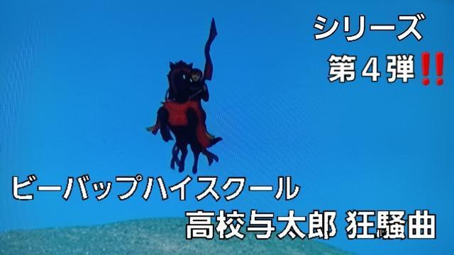 セルDVD☆ビーバップハイスクール高校与太郎狂騒曲☆柏原芳恵 宮崎萬純 < CD/DVD/ビデオ セルDVD☆ビーバップハイスクール高校与太郎狂騒曲☆柏原芳恵 宮崎萬純 < CD/DVD/ビデオの