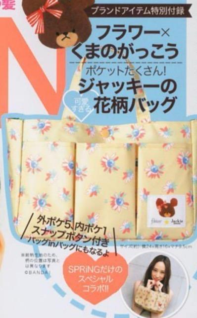 spring�G���t�^���t�����[�~���܂̂����������W���b�L�[�̉ԕ��o�b�O 