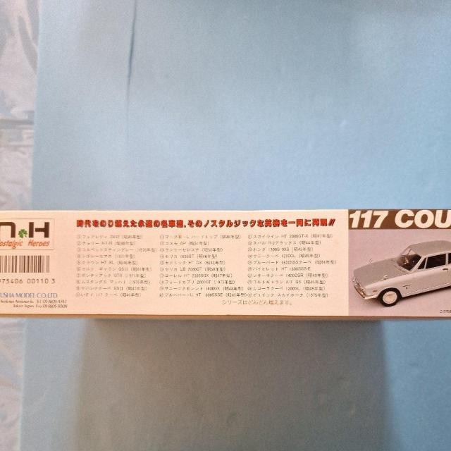 ISUZU117クーペ昭和46年式【モーター付けます】 < ホビー  ISUZU117クーペ昭和46年式【モーター付けます】 < ホビーの