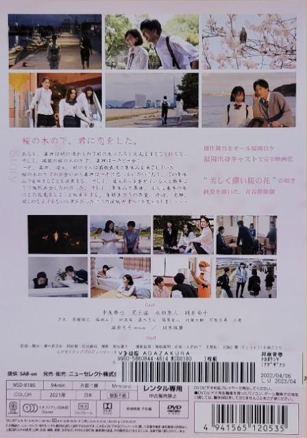 中古DVD 徒桜   ADAZAKURA < CD/DVD/ビデオ  中古DVD 徒桜   ADAZAKURA < CD/DVD/ビデオの