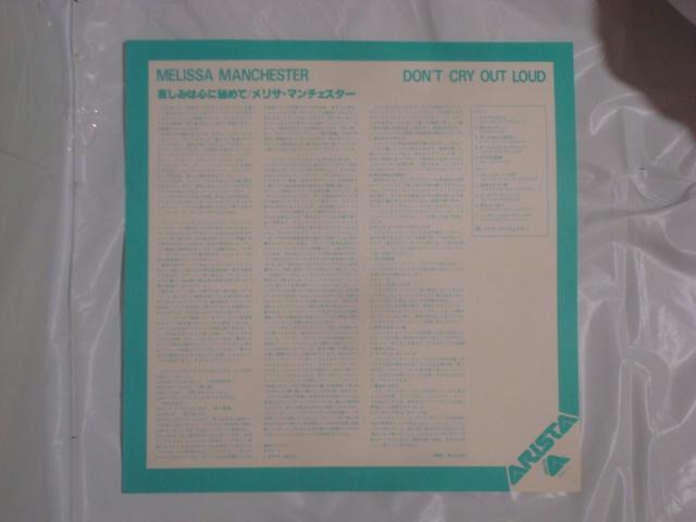 DON`T CRY OUT LOUD / MELISSA MANCHESTER ѕtLP  CD/DVD/rfI 