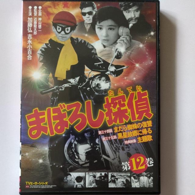 まぼろし探偵 吉永小百合 < CD/DVD/ビデオ まぼろし探偵 吉永小百合 < CD/DVD/ビデオの