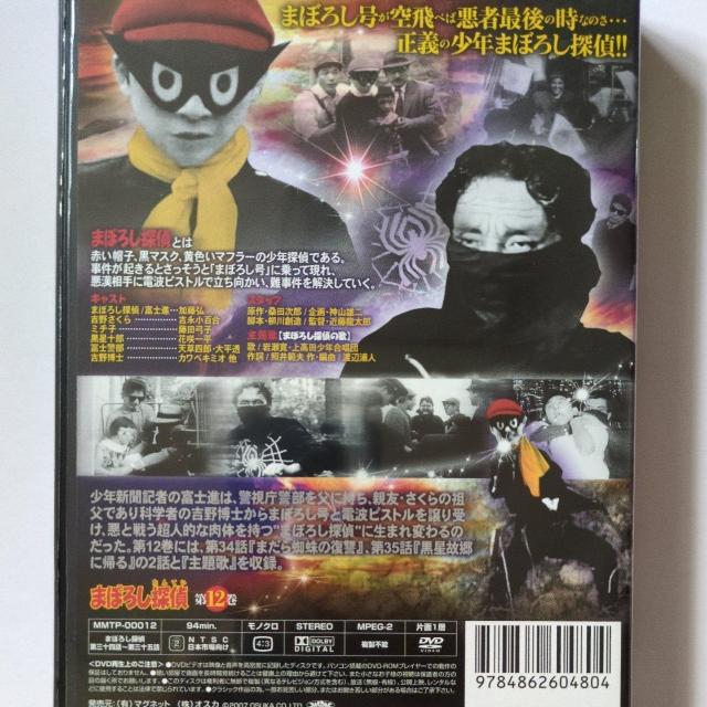 まぼろし探偵 吉永小百合 < CD/DVD/ビデオ まぼろし探偵 吉永小百合 < CD/DVD/ビデオの