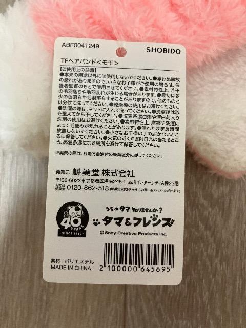 タマ&フレンズ ヘアバンド < 女性アクセサリー/時計  タマ&フレンズ ヘアバンド < 女性アクセサリー/時計の