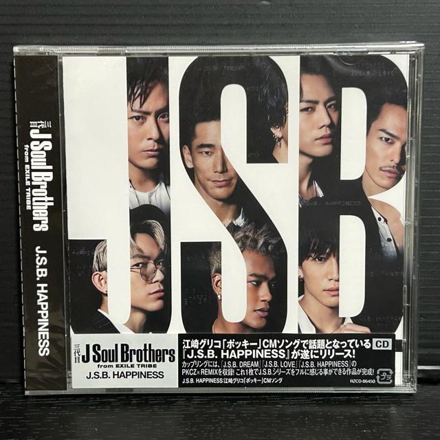 三代目 J Soul Brothers J.S.B. HAPPINESS CD 【新品未開封】 < タレントグッズ 三代目 J Soul Brothers J.S.B. HAPPINESS CD 【新品未開封】 < タレントグッズの