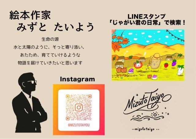 色紙原画 じゃがい君の日常より「夏の浜辺」みずと たいよう 作 < アニメ/コミック/キャラクター 色紙原画 じゃがい君の日常より「夏の浜辺」みずと たいよう 作 < アニメ/コミック/キャラクターの