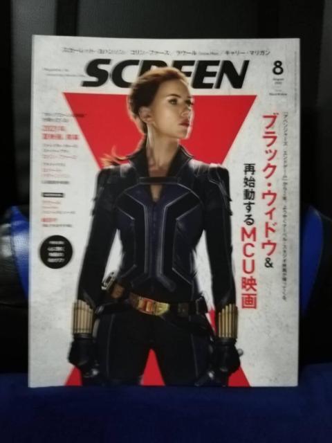 【映画雑誌】SCREEN(スクリーン) 2021年8月号 < 本/雑誌 【映画雑誌】SCREEN(スクリーン) 2021年8月号 < 本/雑誌の