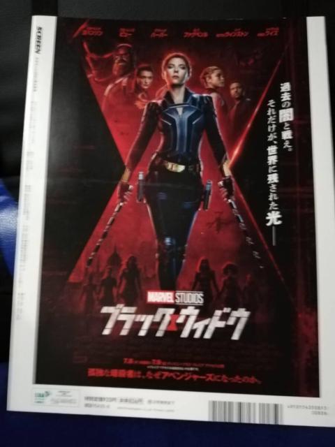 【映画雑誌】SCREEN(スクリーン) 2021年8月号 < 本/雑誌 【映画雑誌】SCREEN(スクリーン) 2021年8月号 < 本/雑誌の