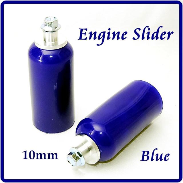 バイク カラー エンジンスライダー 10mm ブルー 左右2個セット エンジンガード エンジンプロテクター フレームスライダー < 自動車/バイク バイク カラー エンジンスライダー 10mm ブルー 左右2個セット エンジンガード エンジンプロテクター フレームスライダー < 自動車/バイク