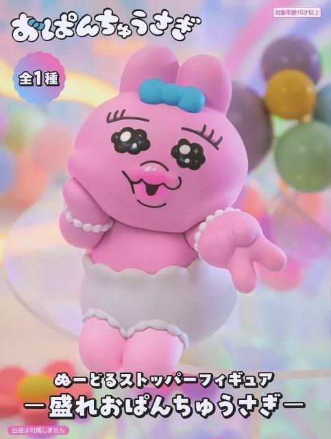 ς񂿂イ uς񂿂イv ʁ[ǂXgbp[tBMA-ꂨς񂿂イ-   Aj/R~bN/LN^[ 