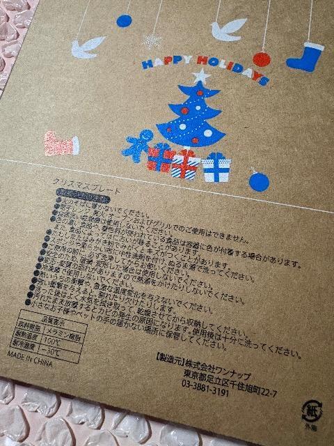 ヨーカドー★クリスマスプレート 青 < インテリア/ライフ ヨーカドー★クリスマスプレート 青 < インテリア/ライフの