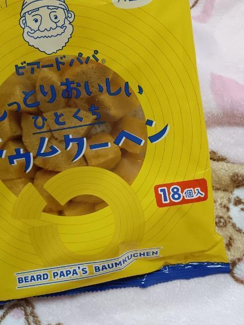 ビアードパパのしっとりおいしいバウムクーヘン < グルメ/ドリンク ビアードパパのしっとりおいしいバウムクーヘン < グルメ/ドリンクの