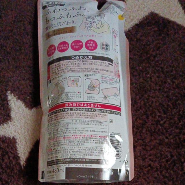 ハミング 柔軟剤 < インテリア/ライフ ハミング 柔軟剤 < インテリア/ライフの