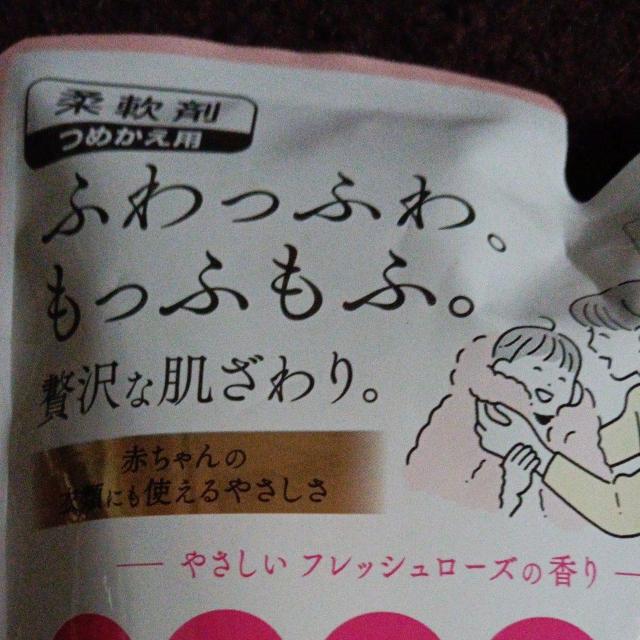 ハミング 柔軟剤 < インテリア/ライフ ハミング 柔軟剤 < インテリア/ライフの