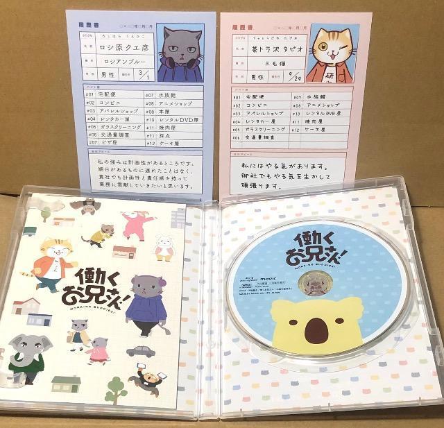 働くお兄さん Blu-ray < CD/DVD/ビデオ 働くお兄さん Blu-ray < CD/DVD/ビデオの