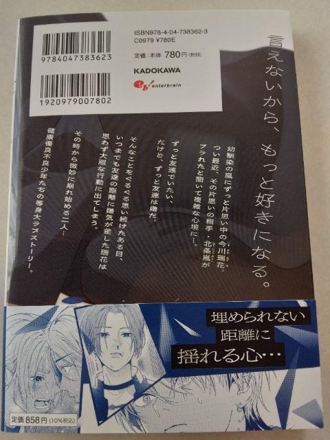 花と嵐/ノキワミ < アニメ/コミック/キャラクター 花と嵐/ノキワミ < アニメ/コミック/キャラクターの