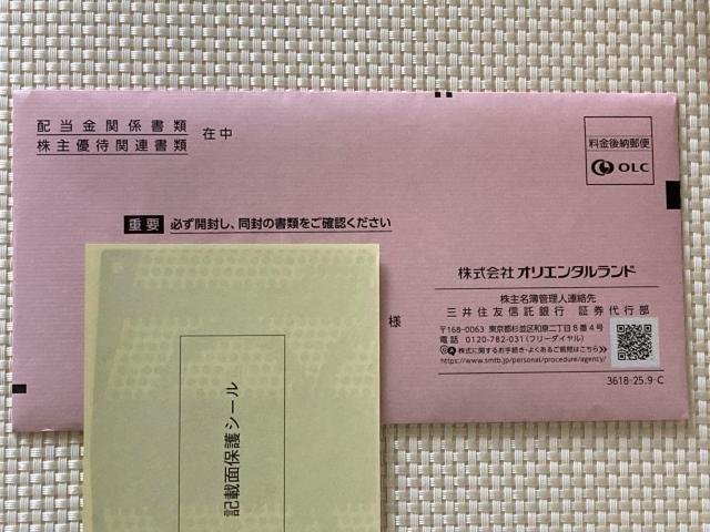 東京ディズニーランド 又は 東京ディズニーシー パスポート 1枚 ★ オリエンタルランド 株主優待 1枚 < チケット/金券 東京ディズニーランド 又は 東京ディズニーシー パスポート 1枚 ★ オリエンタルランド 株主優待 1枚 < チケット/金券の