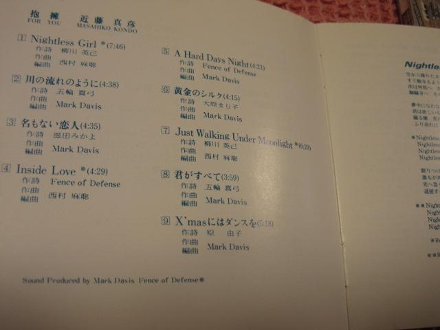 ■CD 近藤真彦『抱擁』1987年 廃盤 フェンスオブディフェンス ソニー 帯付 < タレントグッズ ■CD 近藤真彦『抱擁』1987年 廃盤 フェンスオブディフェンス ソニー 帯付 < タレントグッズの