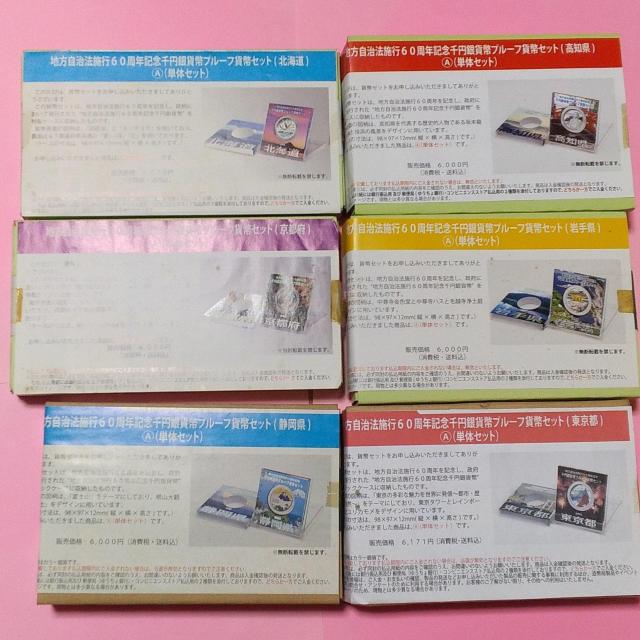 ���n��������~��݁I�l�C6���܂Ƃ߂āI�k�C���A���s�{�A���m���A��茧�A�É����A�����s�I���J���i�I  �� �z�r�[�� 