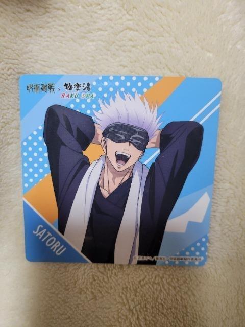 呪術廻戦 極楽湯コラボ 五条悟 銭湯錠風キーホルダー コースター < アニメ/コミック/キャラクター 呪術廻戦 極楽湯コラボ 五条悟 銭湯錠風キーホルダー コースター < アニメ/コミック/キャラクターの