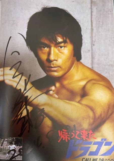 武闘拳 猛虎激殺!和製ドラゴン 倉田保昭初主役 < CD/DVD/ビデオ 武闘拳 猛虎激殺!和製ドラゴン 倉田保昭初主役 < CD/DVD/ビデオの