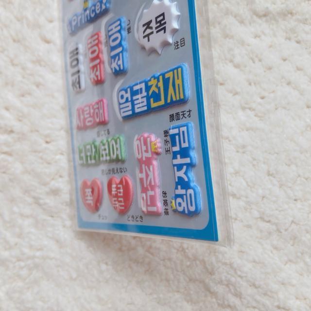 新品 ぷくっと ぷっくり 推し活 シール デコ コラージュ シール帳 英語 ハングル N2m < インテリア/ライフ 新品 ぷくっと ぷっくり 推し活 シール デコ コラージュ シール帳 英語 ハングル N2m < インテリア/ライフの
