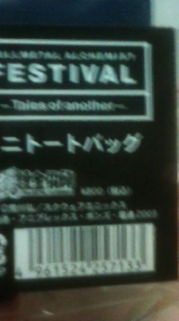 鋼の錬金術師FESTIVAl〜ミニトートバック < アニメ/コミック/キャラクター  鋼の錬金術師FESTIVAl〜ミニトートバック < アニメ/コミック/キャラクターの