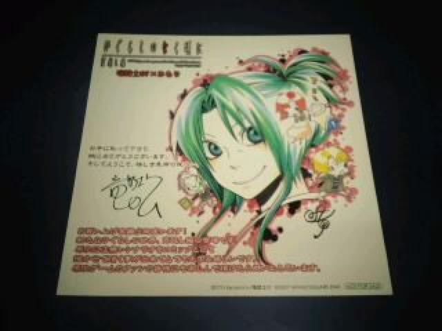 ひぐらしのなく頃に うみねこのなく頃に 非売品 限定 複製 ミニ 色紙 Sランク < アニメ/コミック/キャラクター  ひぐらしのなく頃に うみねこのなく頃に 非売品 限定 複製 ミニ 色紙 Sランク  < アニメ/コミック/キャラクターの