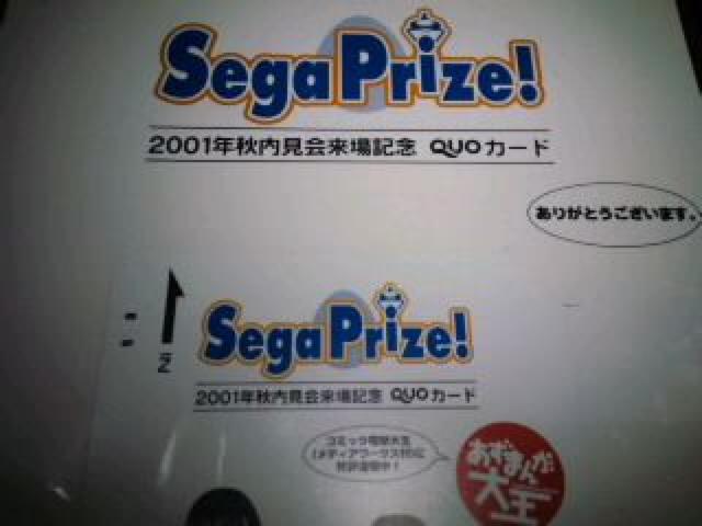 あずまんが大王 非売品 限定 QUOカード 台紙付き Sランク < チケット/金券  あずまんが大王 非売品 限定 QUOカード 台紙付き Sランク < チケット/金券の