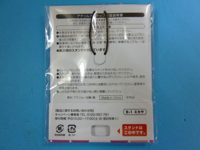 ほっかほっか亭×進撃の巨人 ミカサ アクリルストラップ < アニメ/コミック/キャラクター  ほっかほっか亭×進撃の巨人 ミカサ アクリルストラップ < アニメ/コミック/キャラクターの