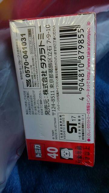 トミカ 40  シボレーカマロ 初回特別仕様 未開封 限定品 < ホビー  トミカ 40  シボレーカマロ 初回特別仕様 未開封 限定品 < ホビーの